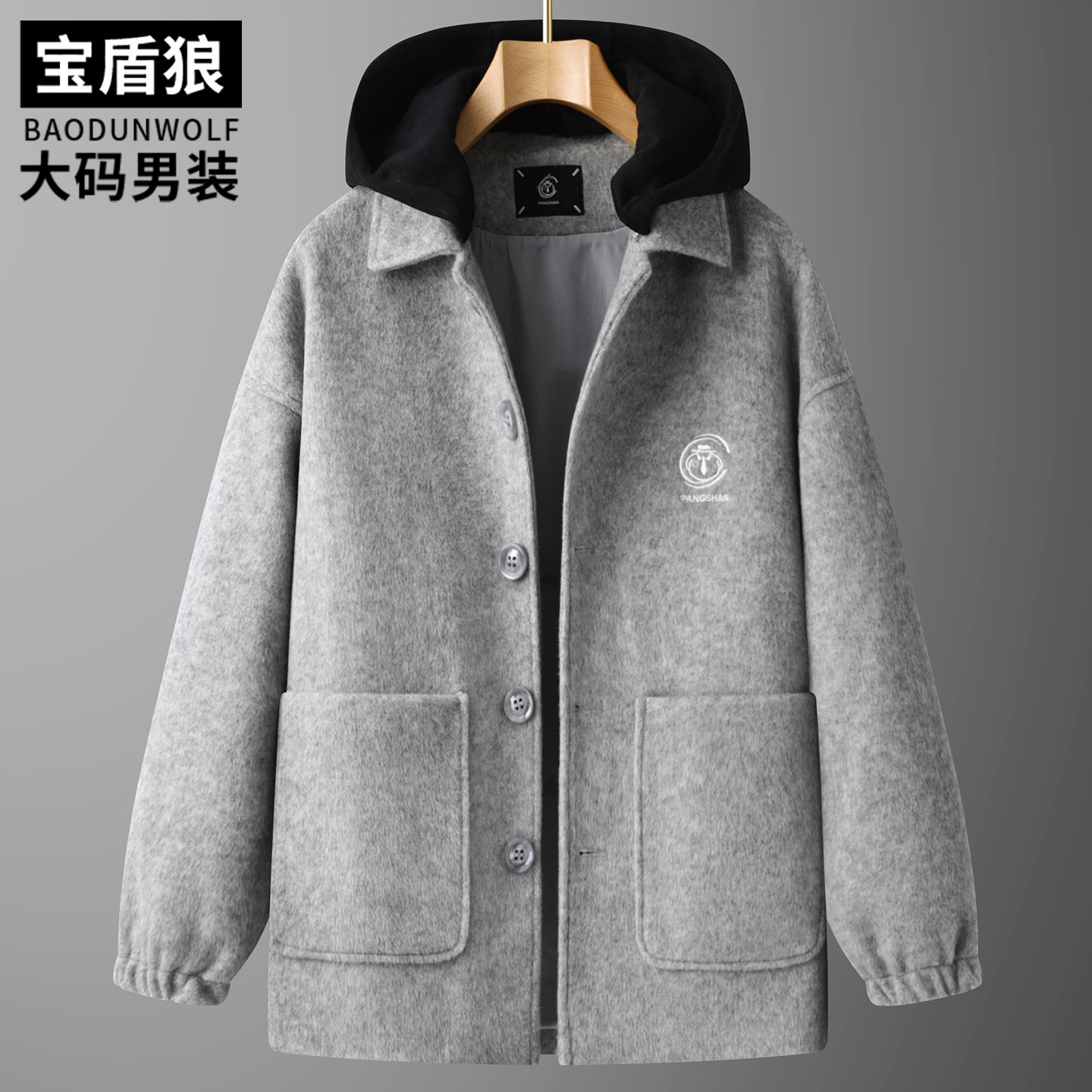 港风可脱卸帽呢子外套男大码夹克肥佬宽松休闲保暖冬装羊毛呢大衣