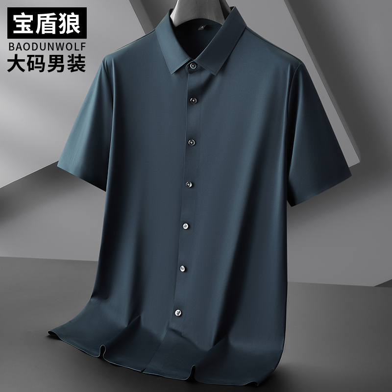 薄款免烫商务休闲男冰丝短袖衬衫