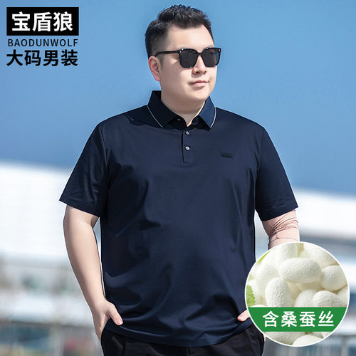 莫代尔冰丝短袖翻领体恤男大码
