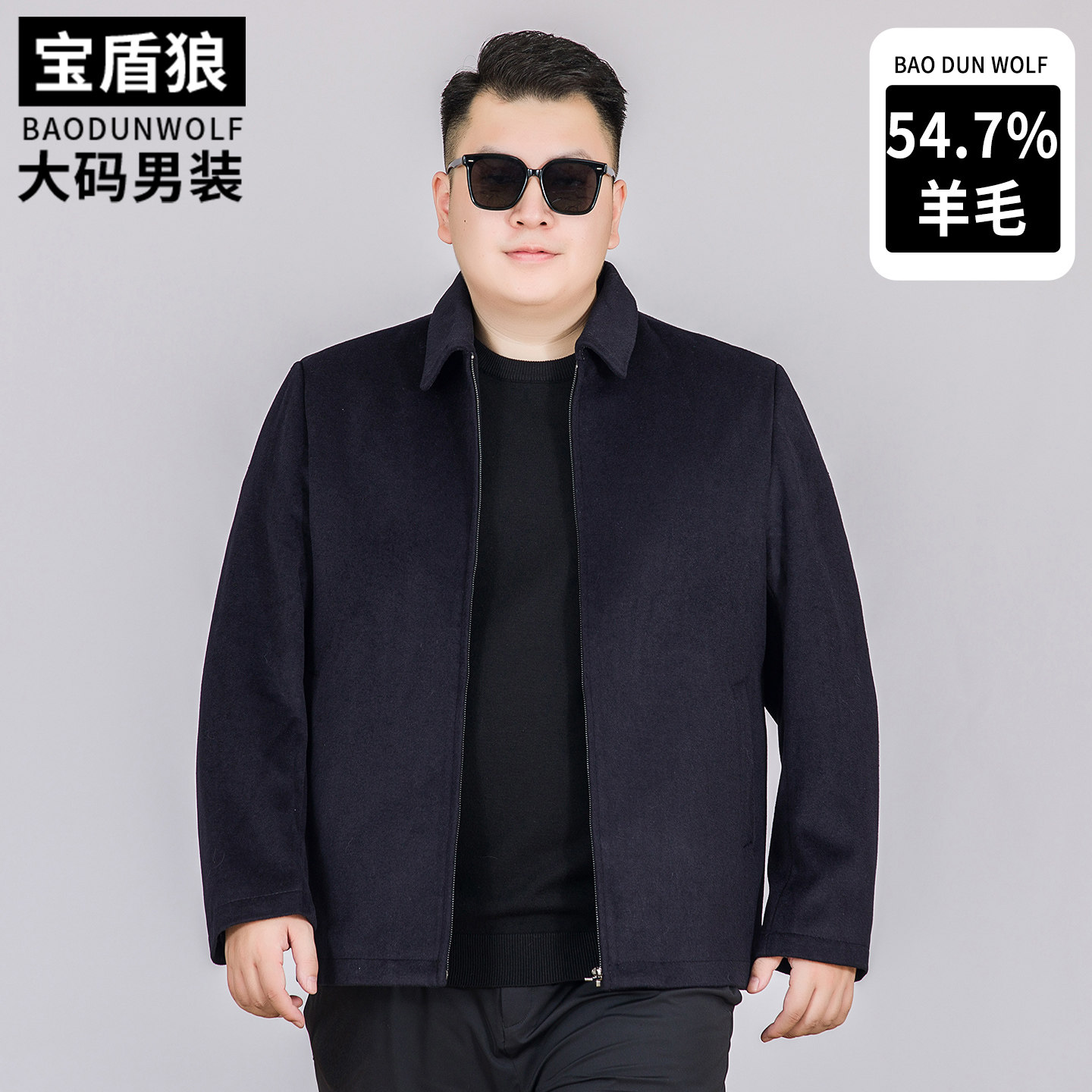 行政商务羊毛呢夹克男士大码外套冬季新款肥佬经典翻领保暖茄克衫