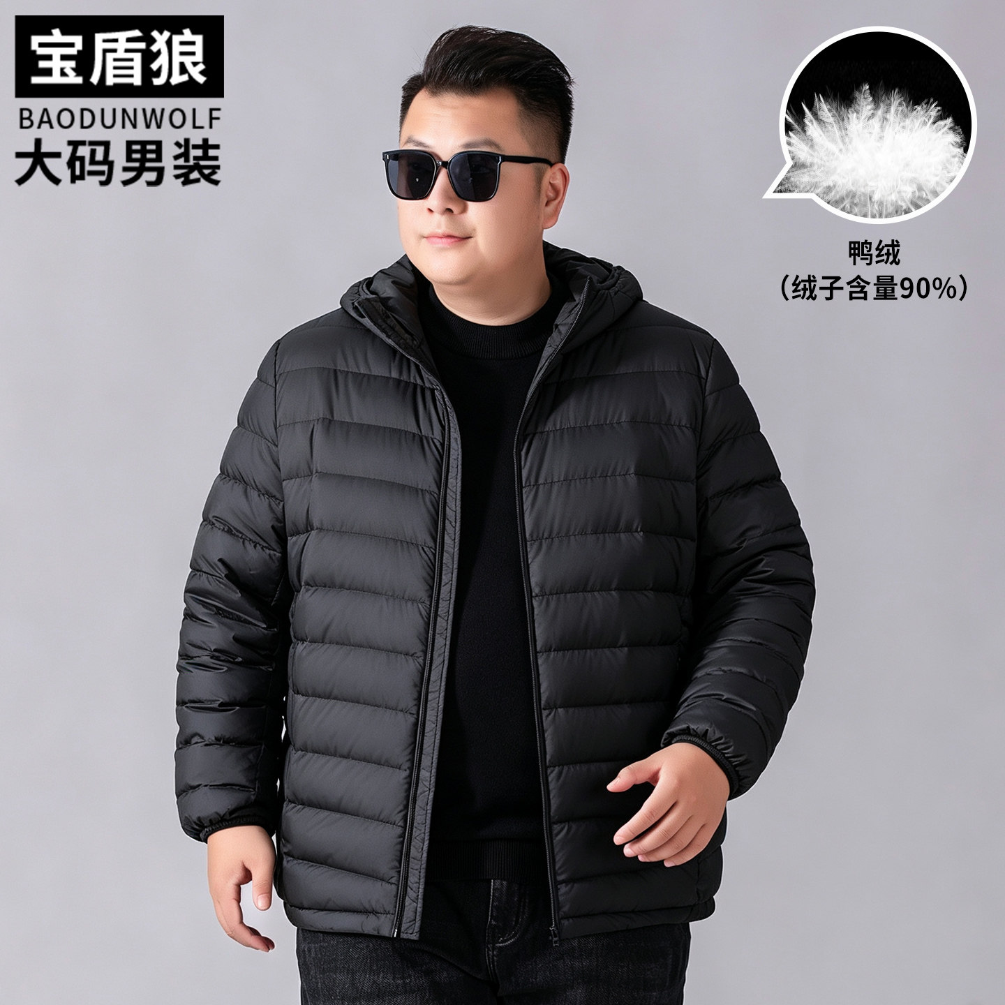 防风连帽90鸭绒服男装加肥加大号