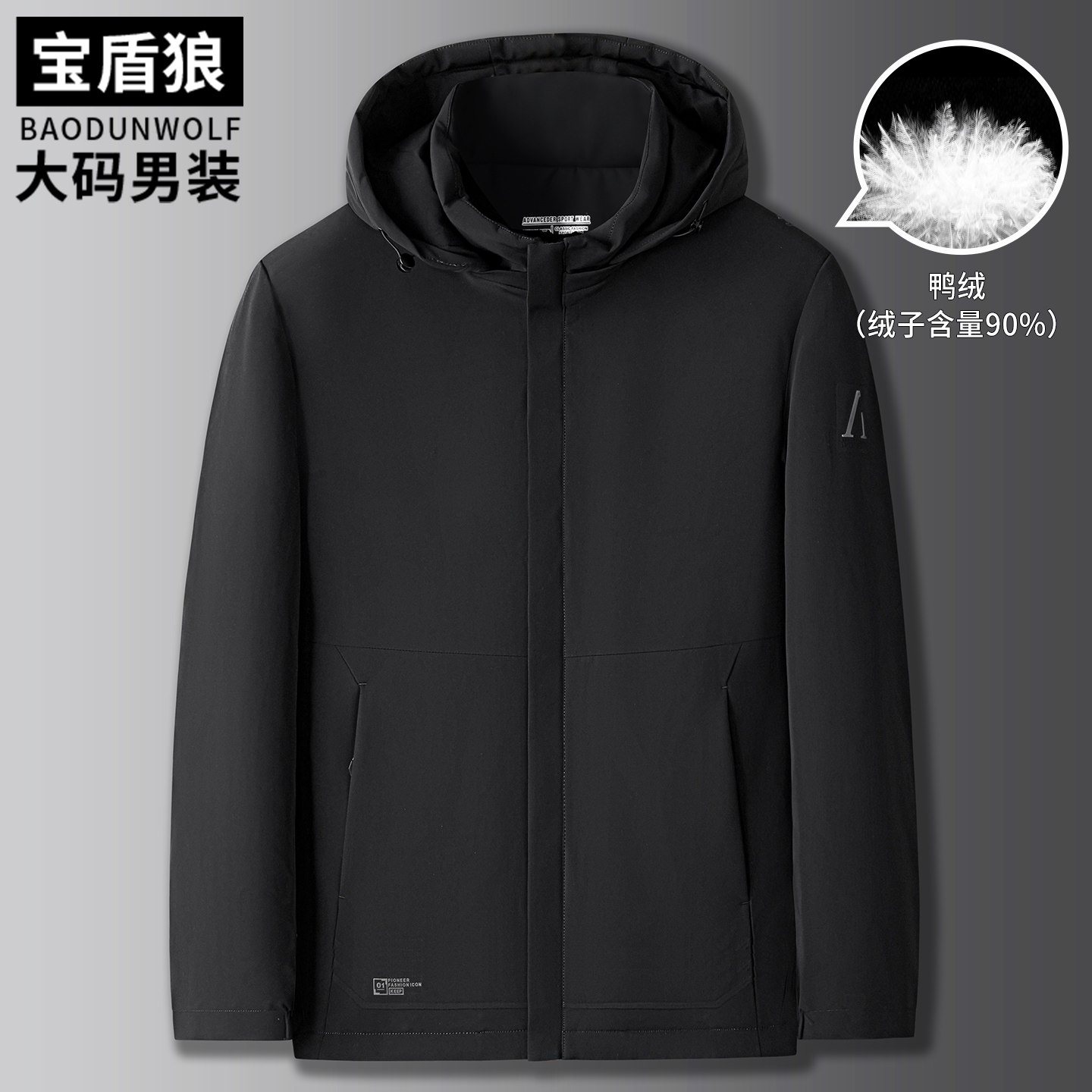 冬季新款可脱卸帽羽绒服男士大码