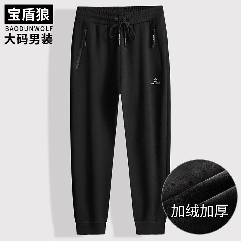 冬季加绒加厚大码男装运动裤胖子弹力松紧腰束脚卫裤大号男休闲裤
