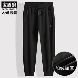 秋冬加厚加绒大码男装运动裤胖子弹力松紧腰束脚卫裤大号男休闲裤