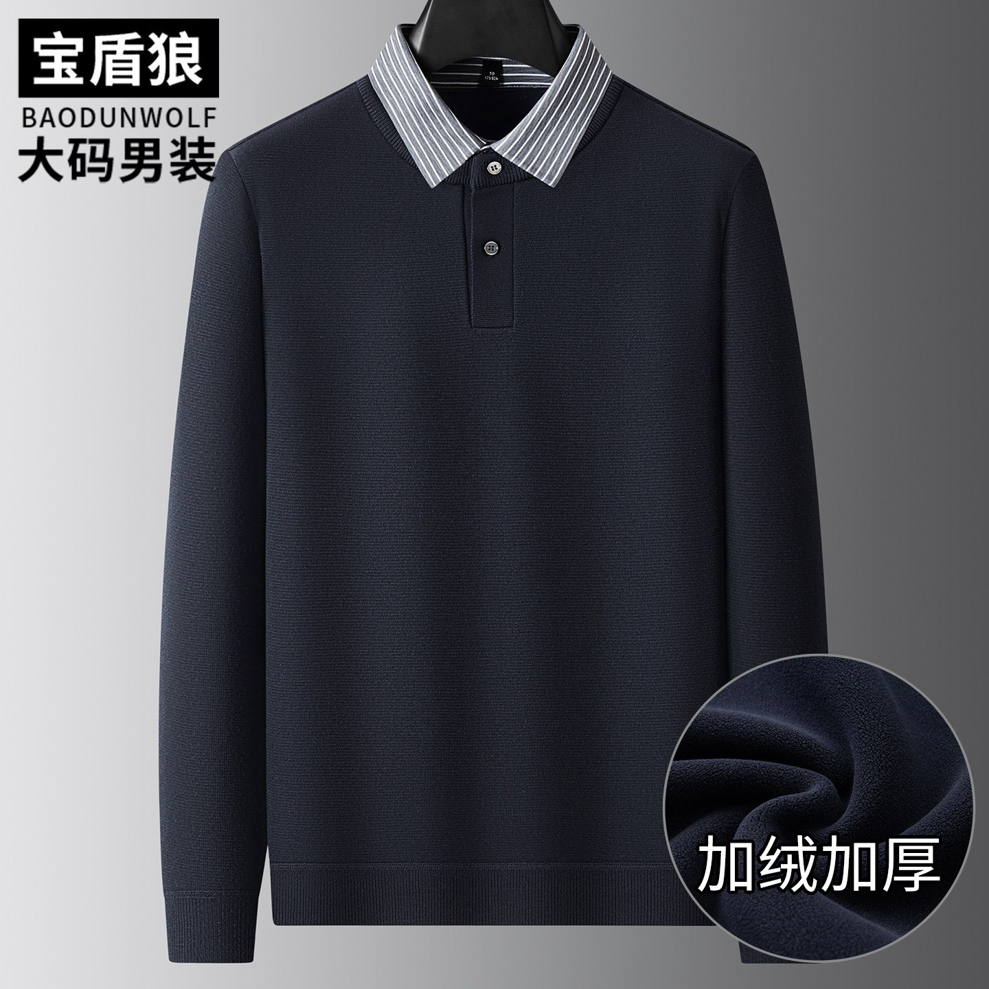 假两件毛衣男大码加绒保暖打底衫肥佬宽松冬季翻领羊毛混纺针织衫