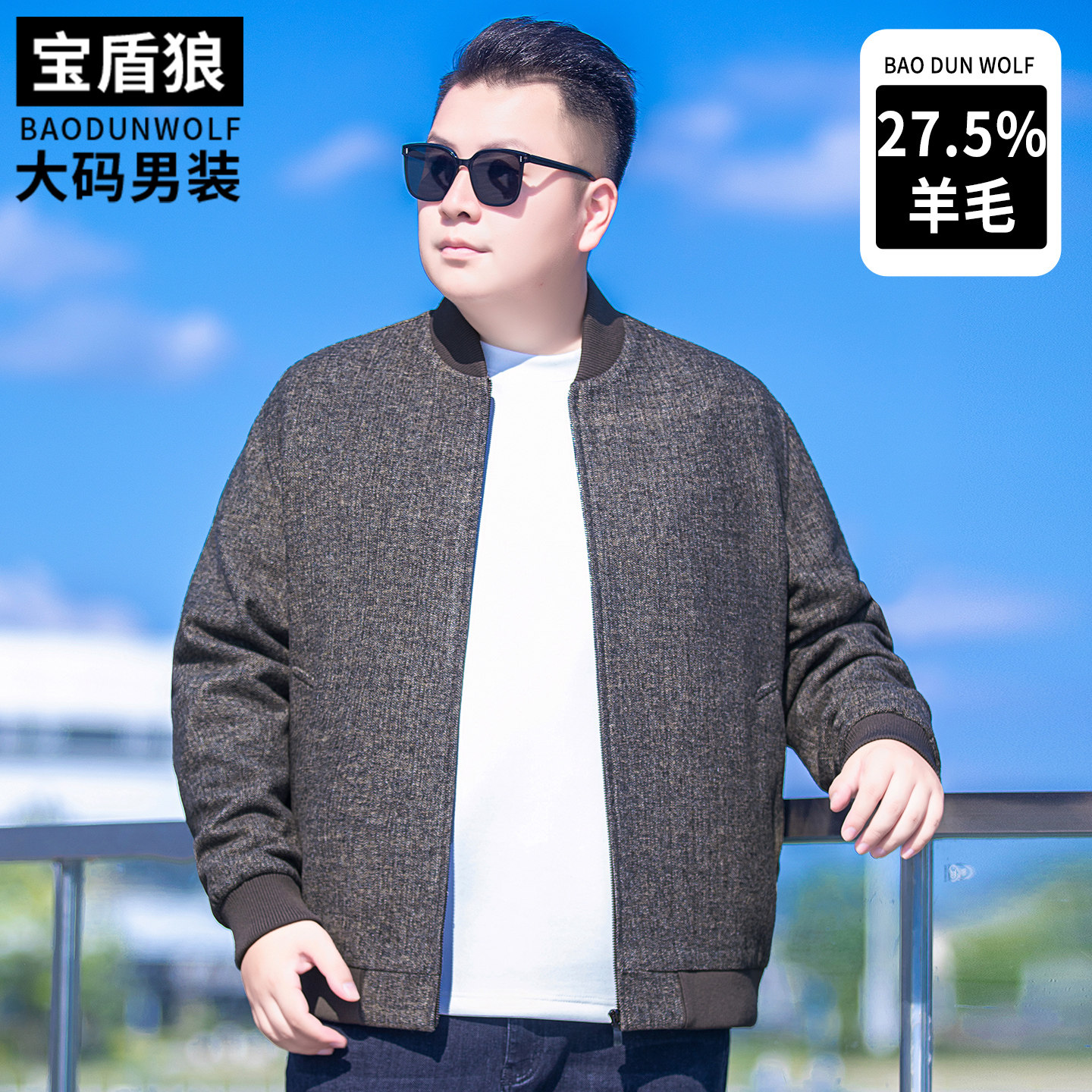 绵羊毛夹克男装加肥加大码