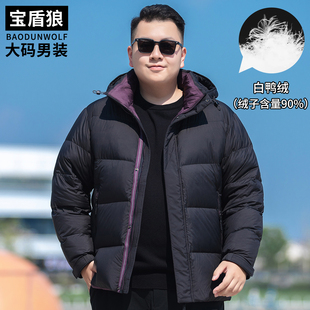 外套肥佬时尚 冬季 加肥大码 加厚羽绒服 20°抗寒保暖90鸭绒服男士