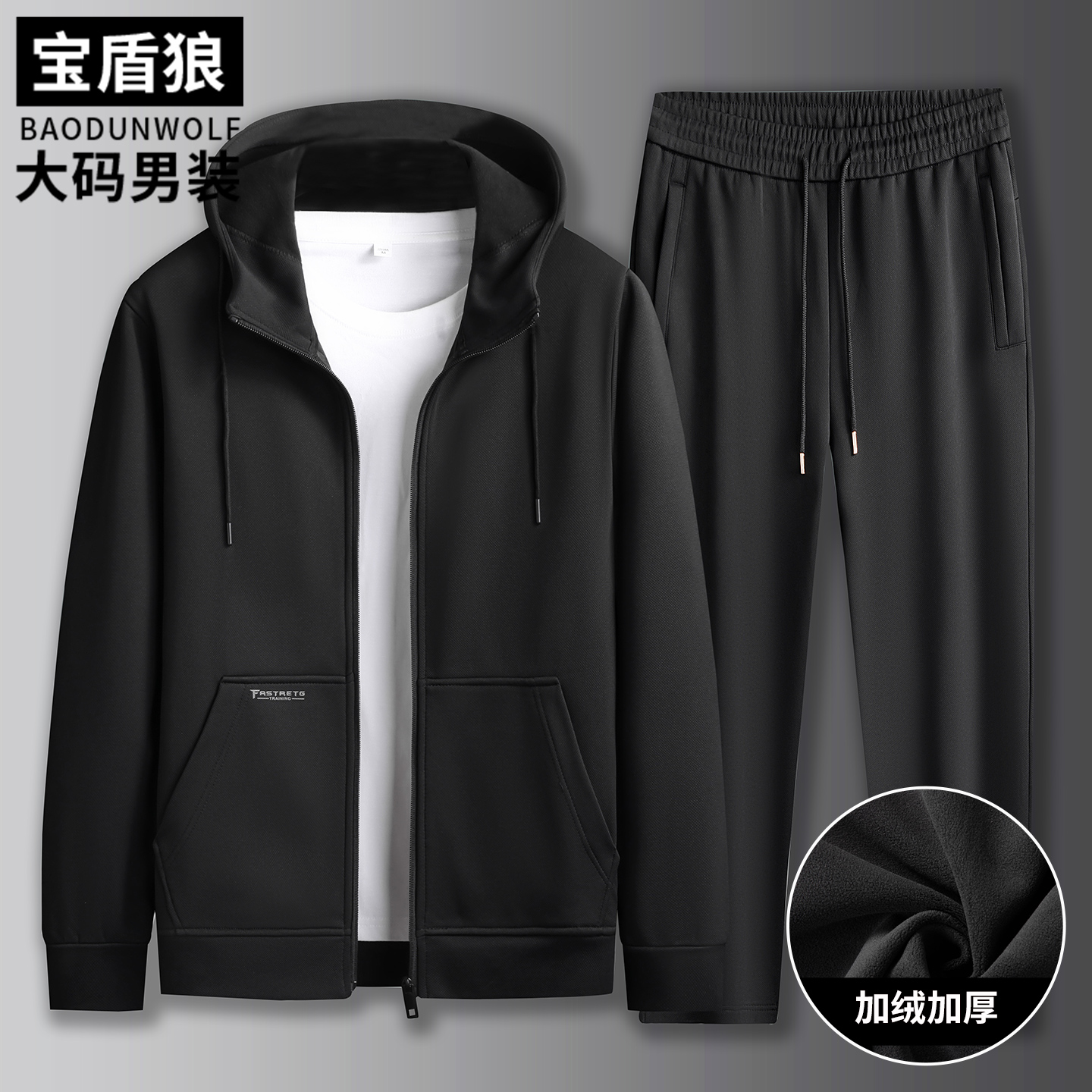 加绒加厚运动套装男士大码卫衣