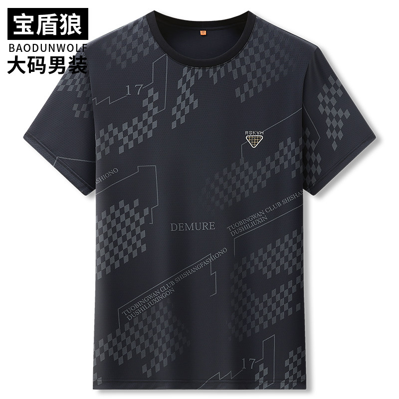 冰丝速干大码男装短袖圆领体恤衫特大号肥佬宽松弹力免烫凉感T恤