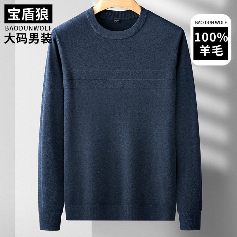 秋冬大码男士针织羊毛衫加肥加大圆领套头打底毛衣胖子大号毛线衣