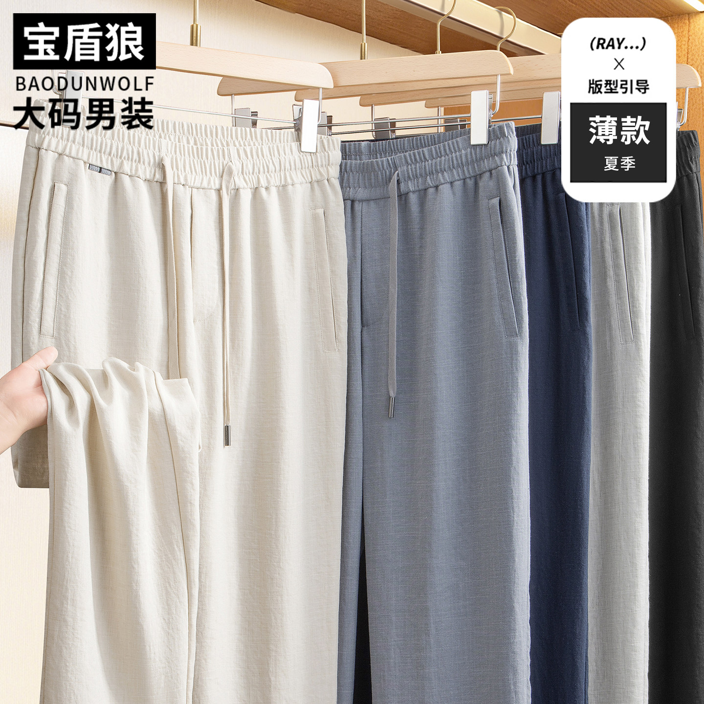 肥佬宽松大码亚麻休闲裤男大码