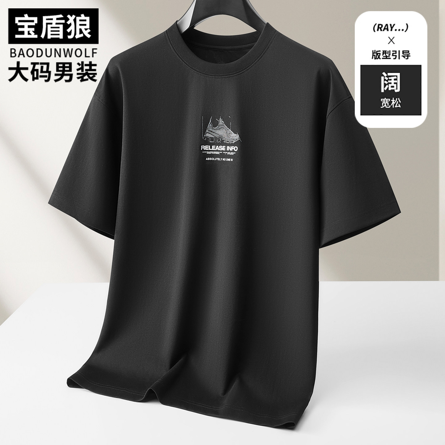 棉质短袖体恤男加肥加大夏季宽松阔版印花上衣300斤胖子圆领t恤衫