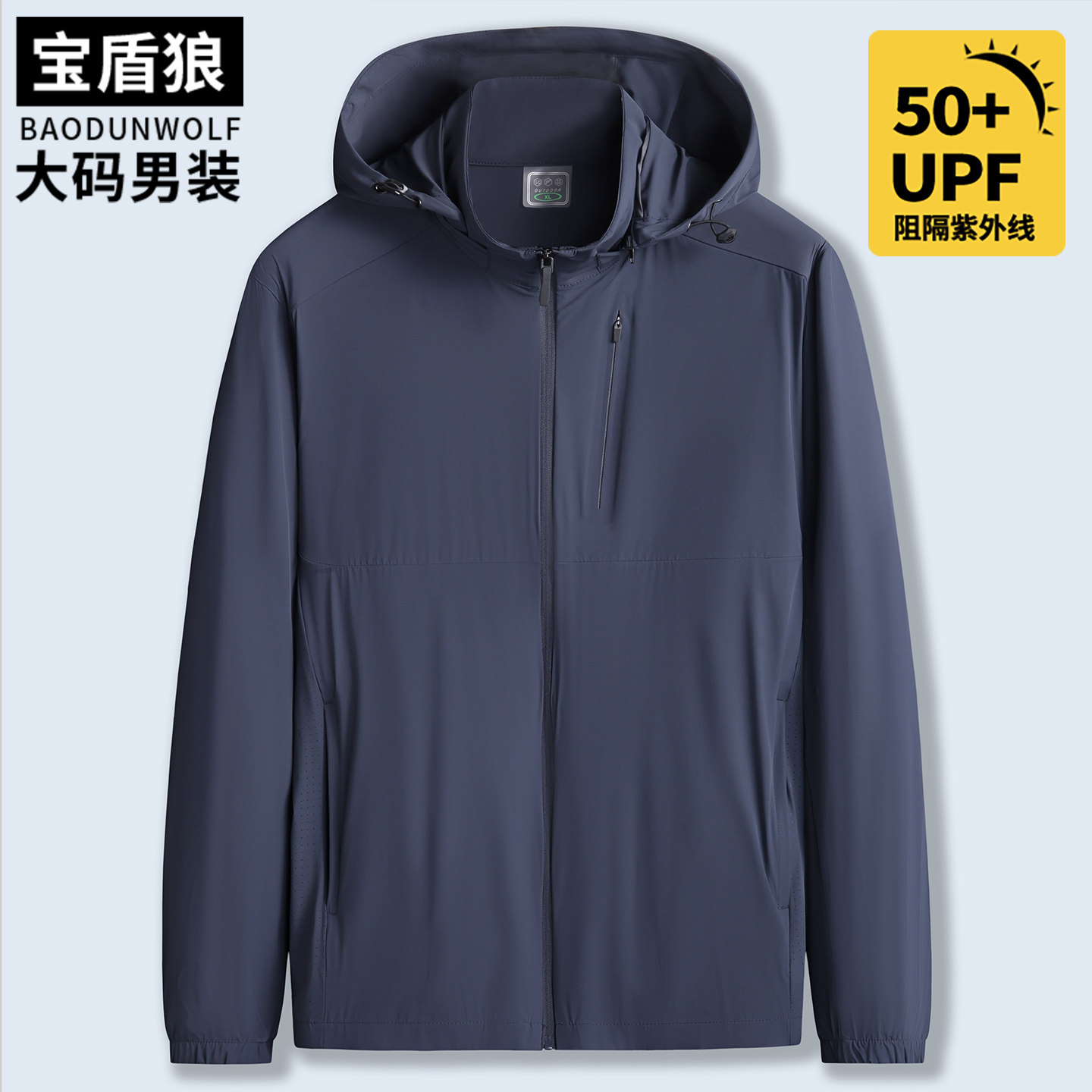 夏季轻薄款防紫外线夹克男加大码户外运动皮肤衣胖子时尚防晒衣服