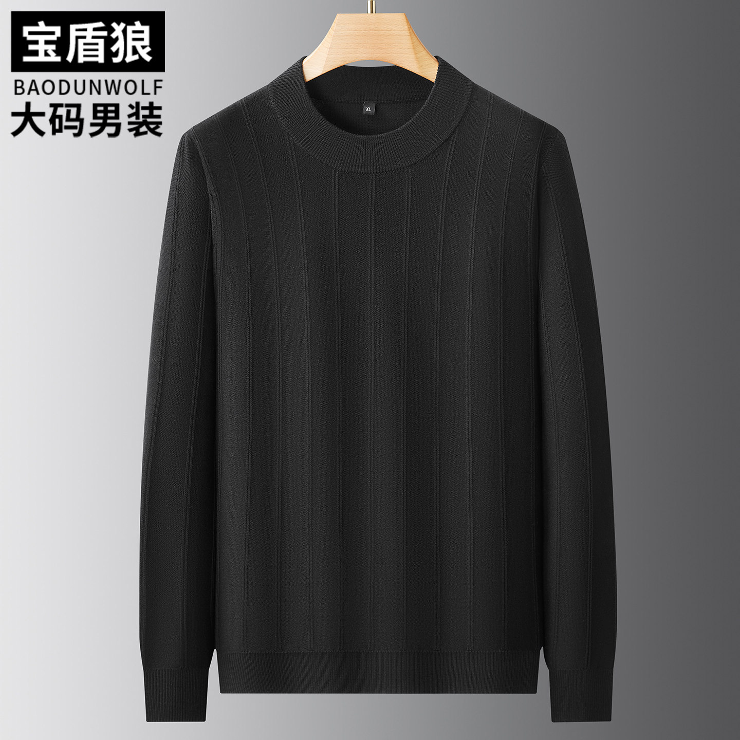 加肥大码长袖毛衣男秋冬款打底衫