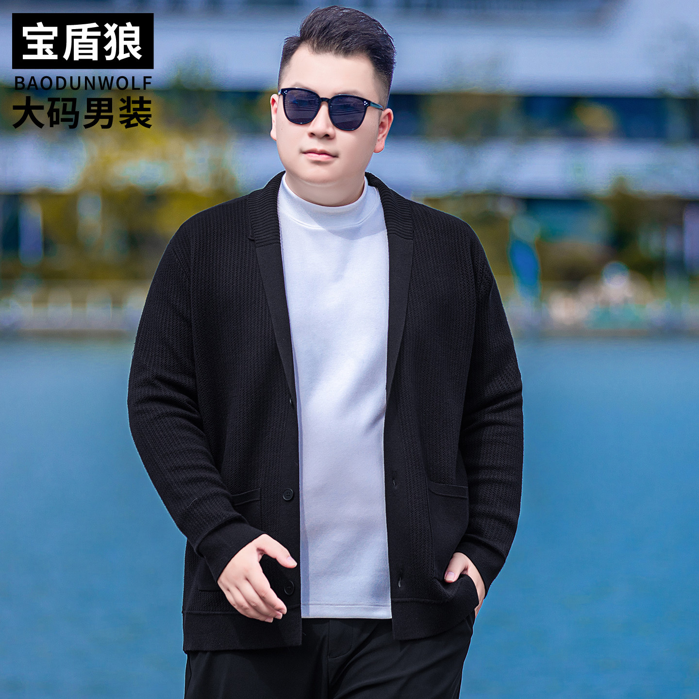 针织衫外套男装加肥大码