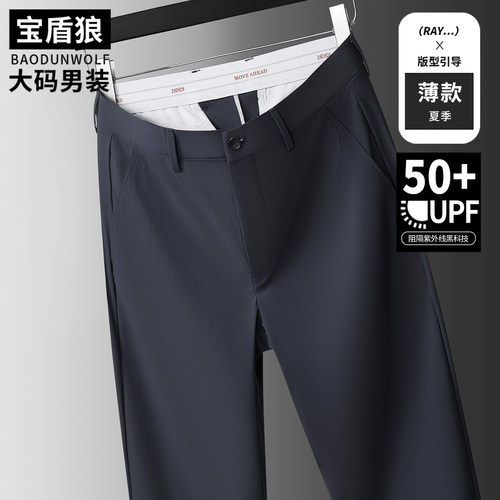 夏季新款冰丝凉感西裤男大码