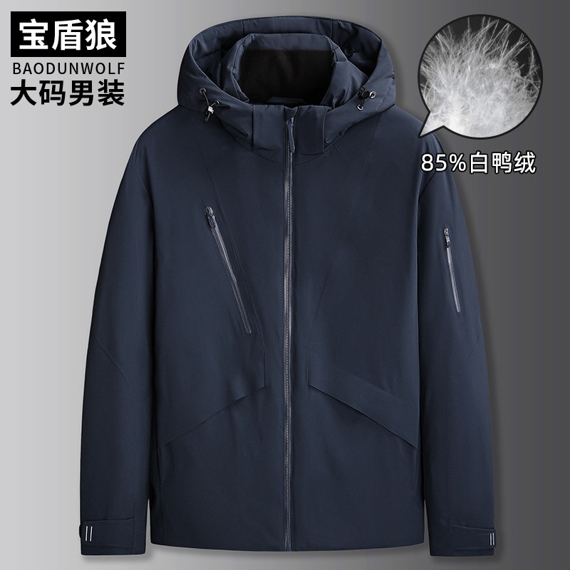 冬季防风保暖羽绒服男加肥大码胖子宽松可脱卸帽加厚防寒羽绒外套