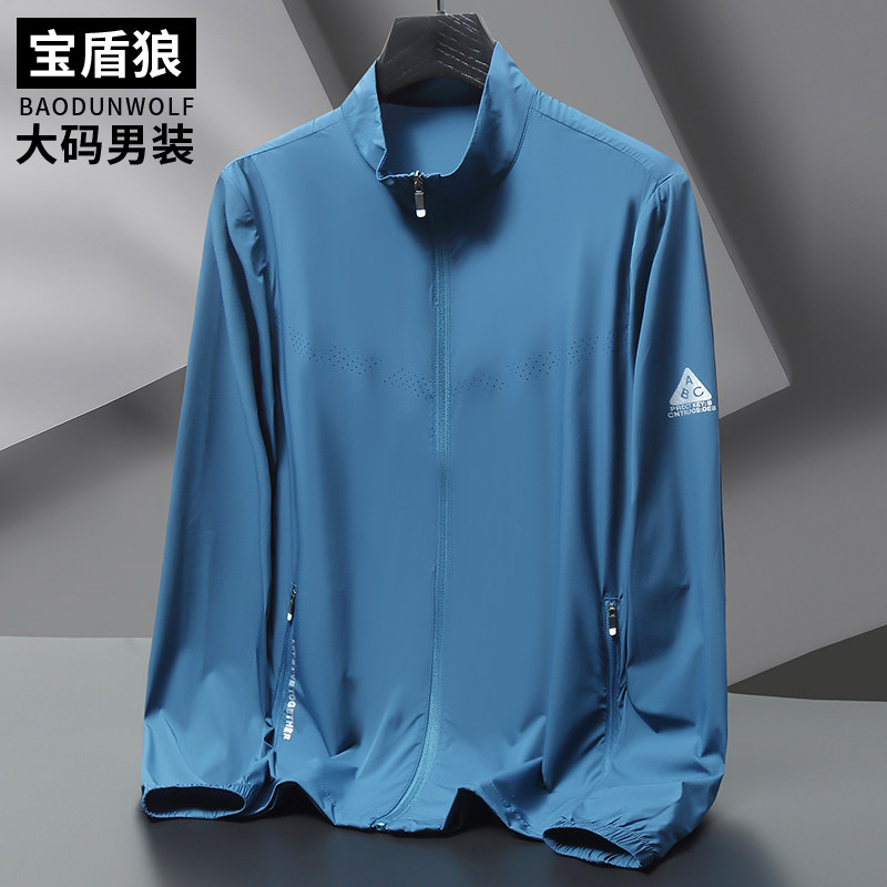夏季薄款大码男装冰丝速干防晒衣外套大号宽松弹力立领皮肤衣夹克