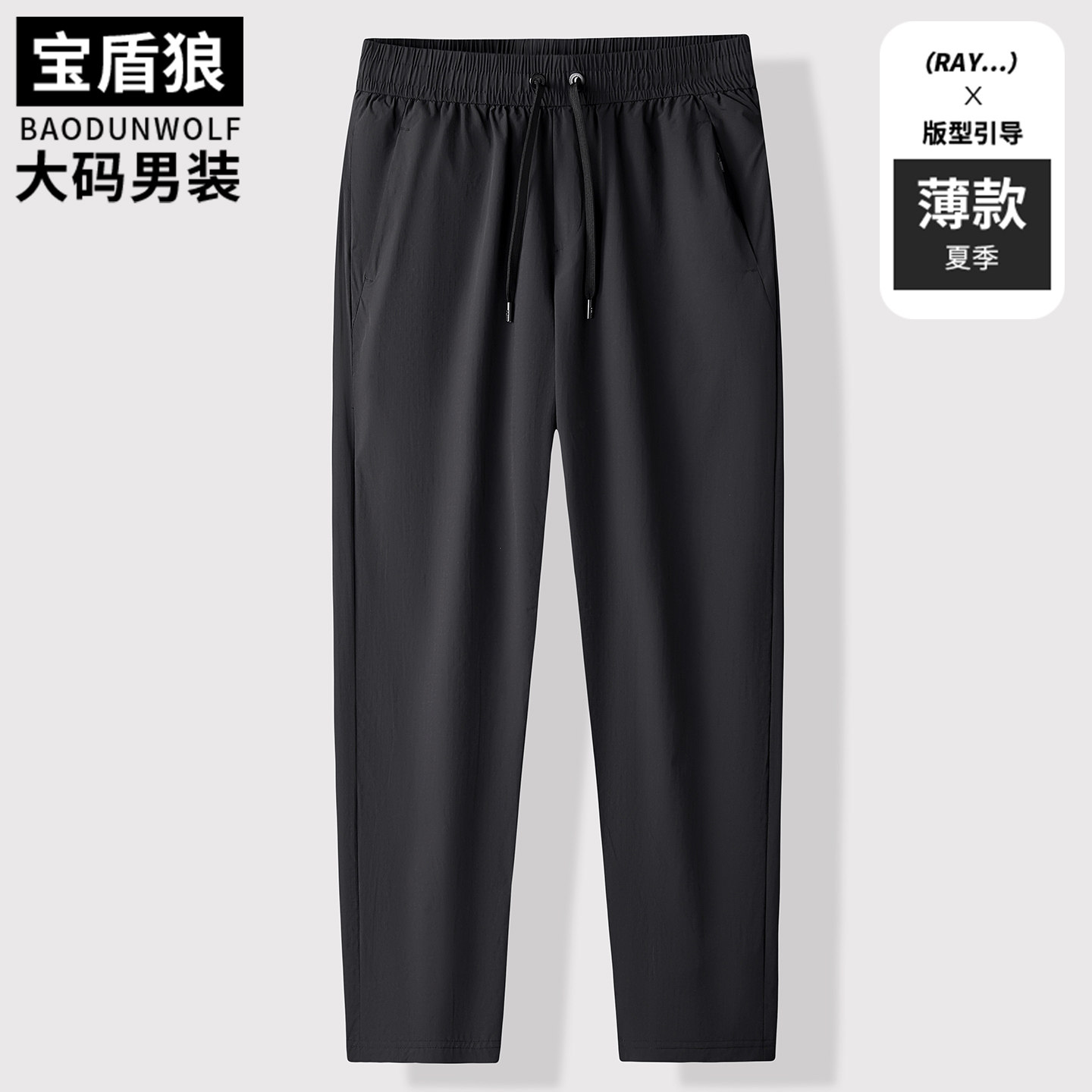 加肥大码冰感休闲裤男士松紧腰弹力直筒裤夏季肥佬宽松免烫长裤子