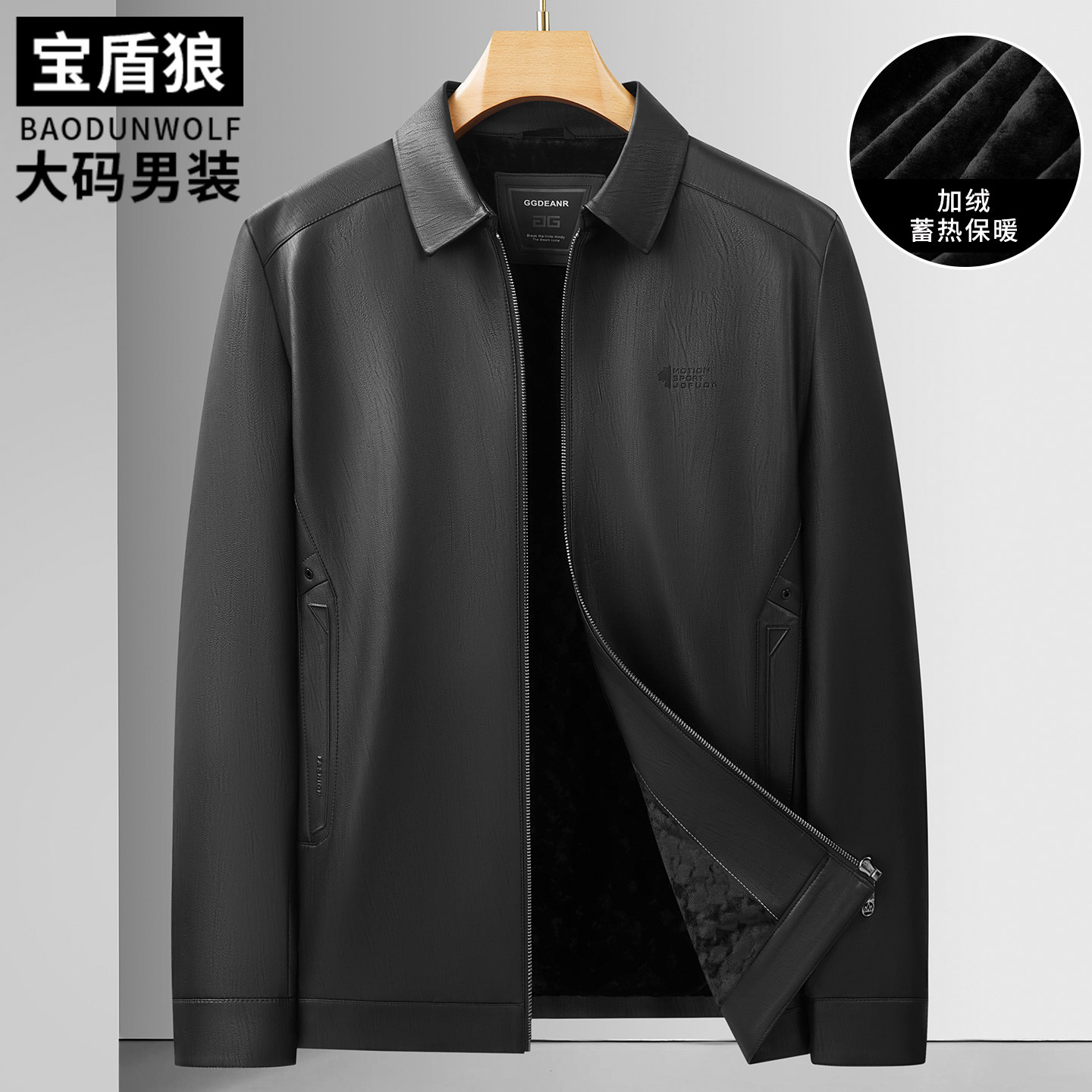 加绒加厚翻领皮夹克男大码