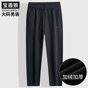 加厚加绒大码男士冬季运动裤加肥宽松弹力直筒针织卫裤胖子休闲裤