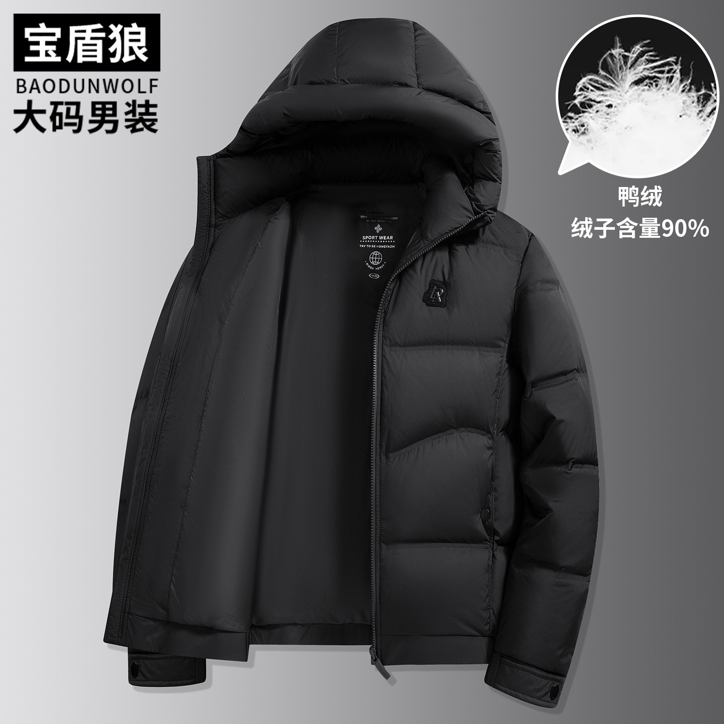 大码男士宽松加厚连帽面包羽绒服胖子保暖冬装简约百搭鸭绒服外套
