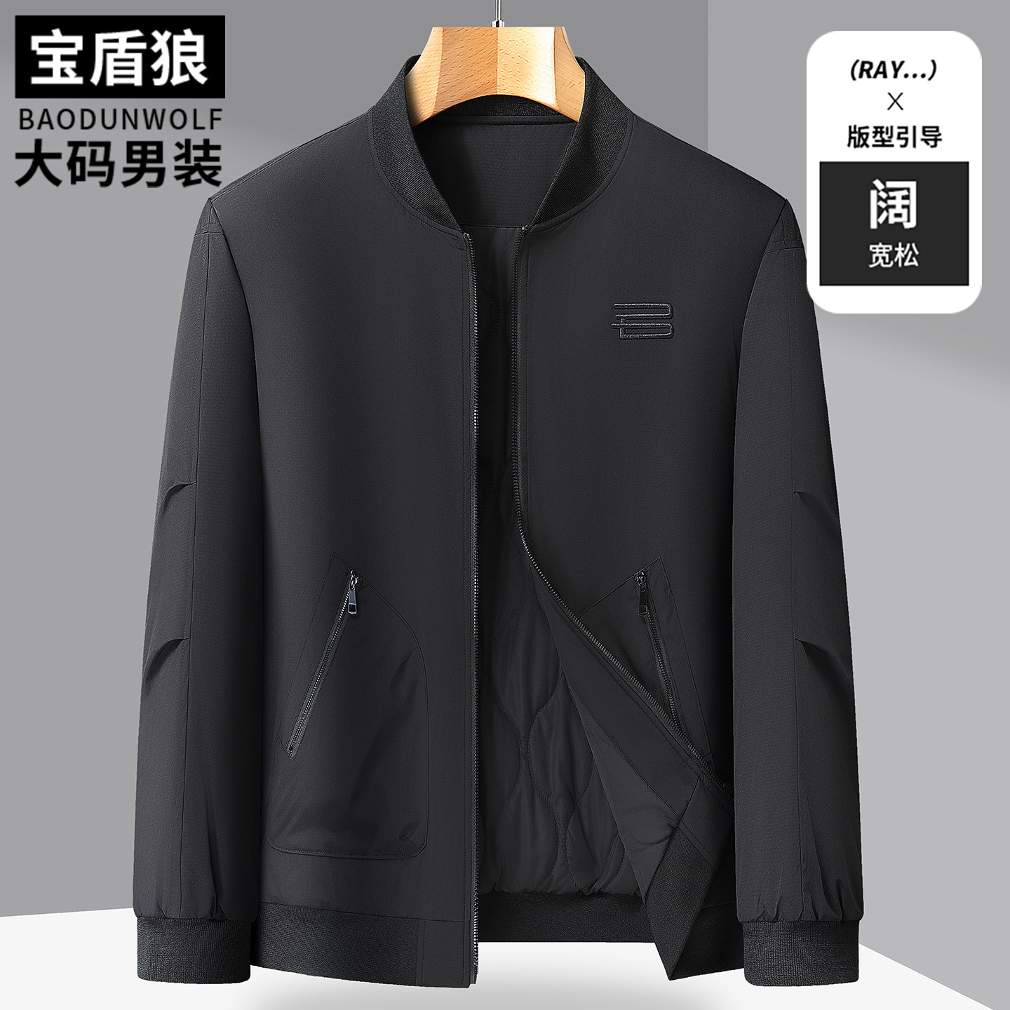 胖子潮流百搭宽松阔版棒球领棉衣