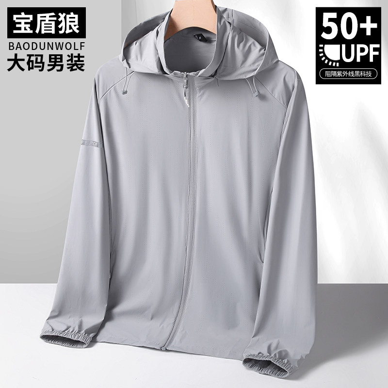 肥佬宽松大码防晒服男钓鱼户外冰丝薄款夹克衫夏季防紫外线皮肤衣