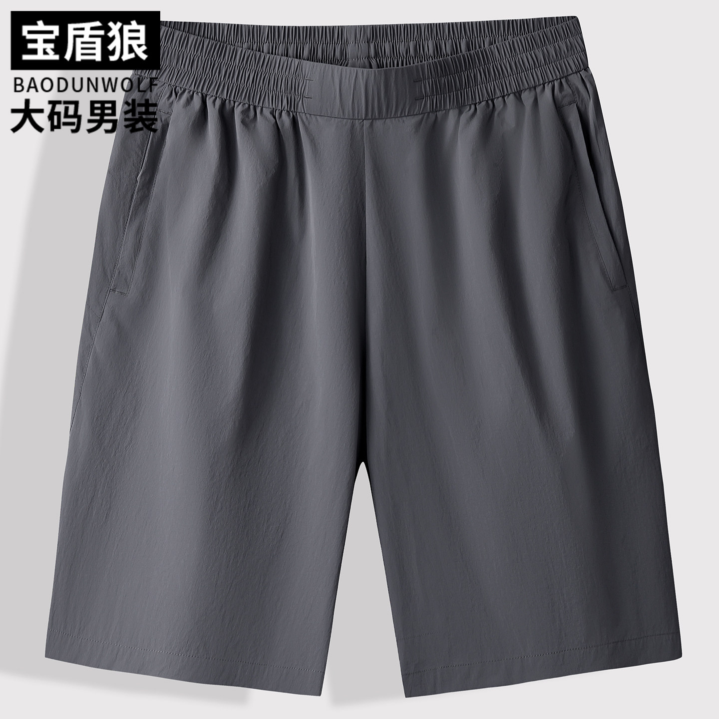 胖子宽松运动跑步健身五分裤夏季男士加肥加大松紧腰冰丝凉感短裤