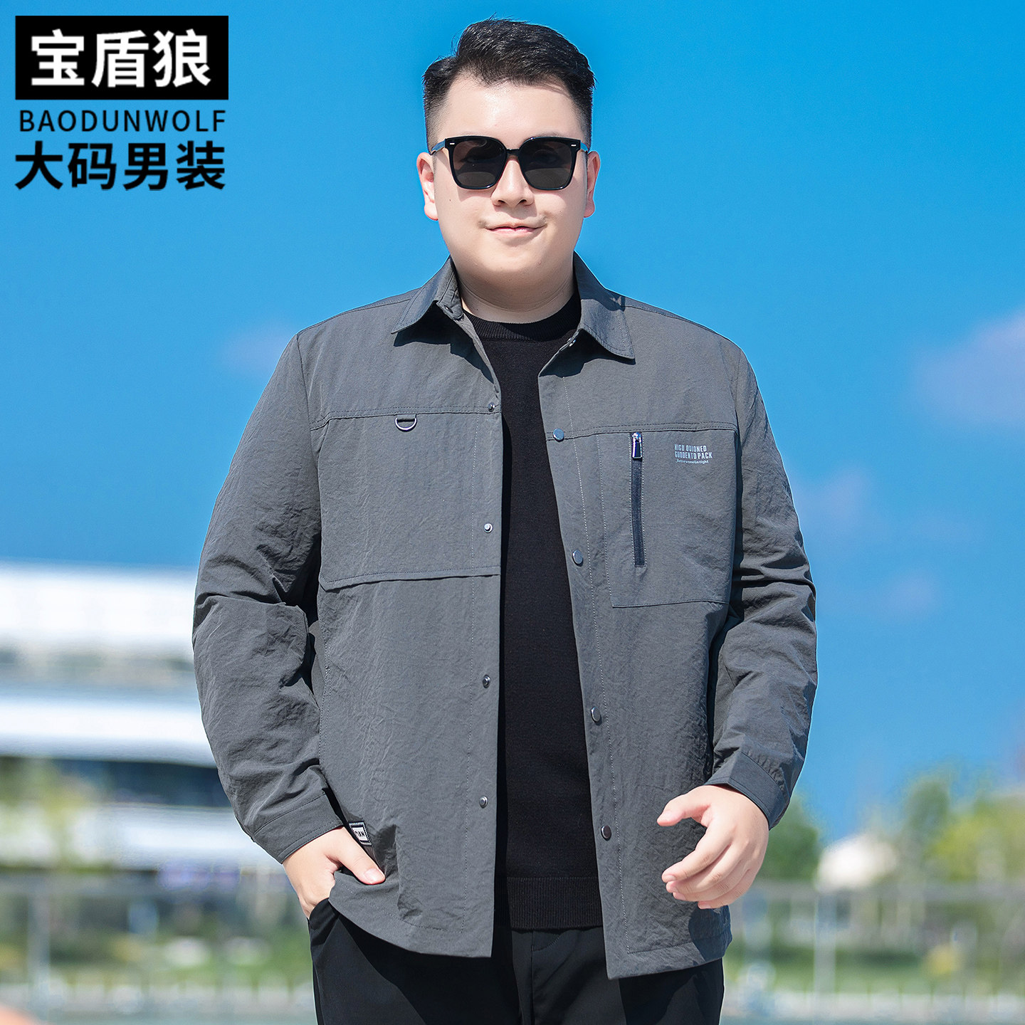 肥佬时尚休闲翻领茄克衫春季百搭按扣上衣男加肥大码宽松夹克外套