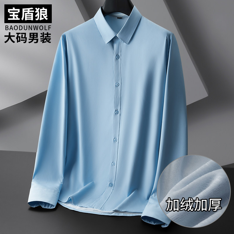 加肥大码竹浆纤维长袖衬衫男冬季