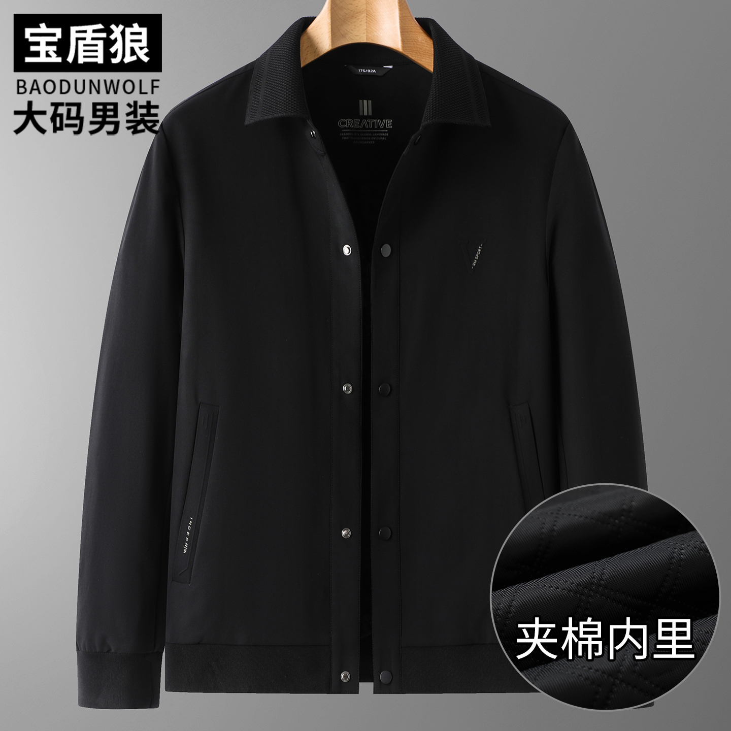 秋冬厚款夹棉茄克衫男加肥大码