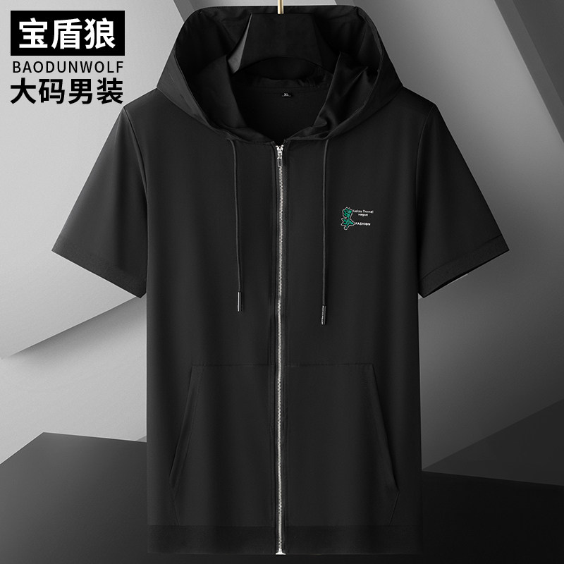 夏季大码开衫短袖T恤男加肥加大码胖子连帽宽松冰丝速干半袖外套