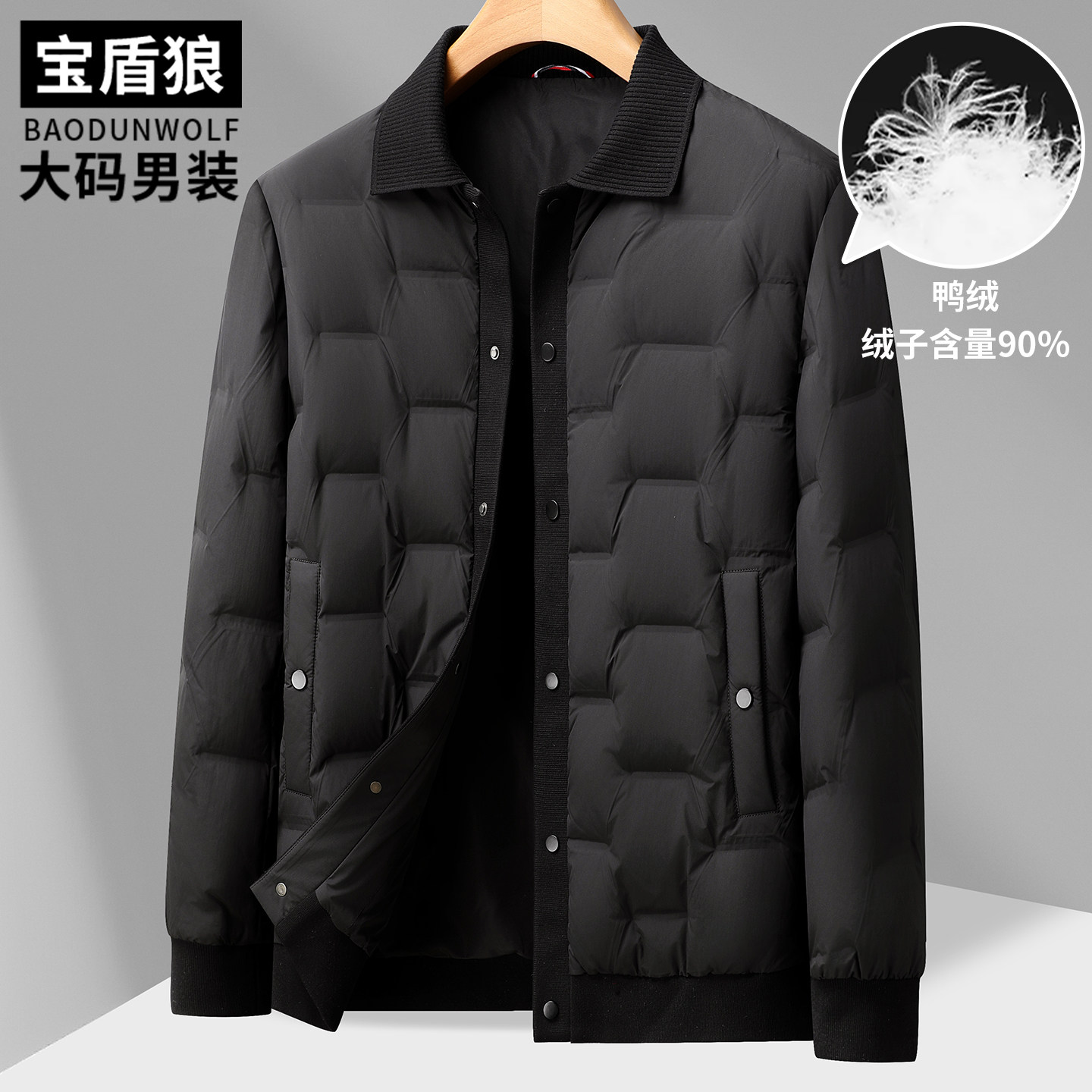 加肥加大男装时尚纽扣翻领羽绒服