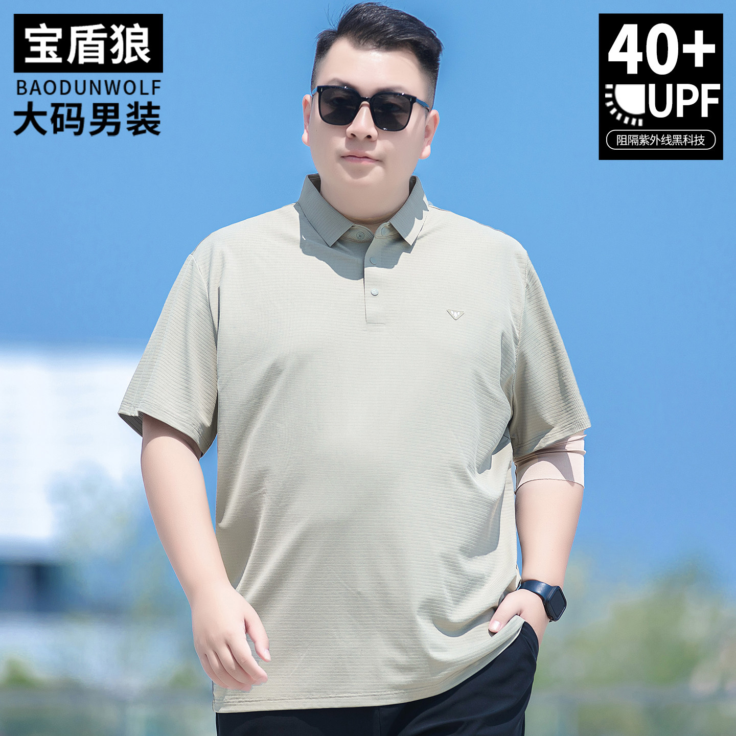 肥佬宽松冰丝凉感翻领短袖t恤男加肥加大夏季薄款防晒半袖polo衫