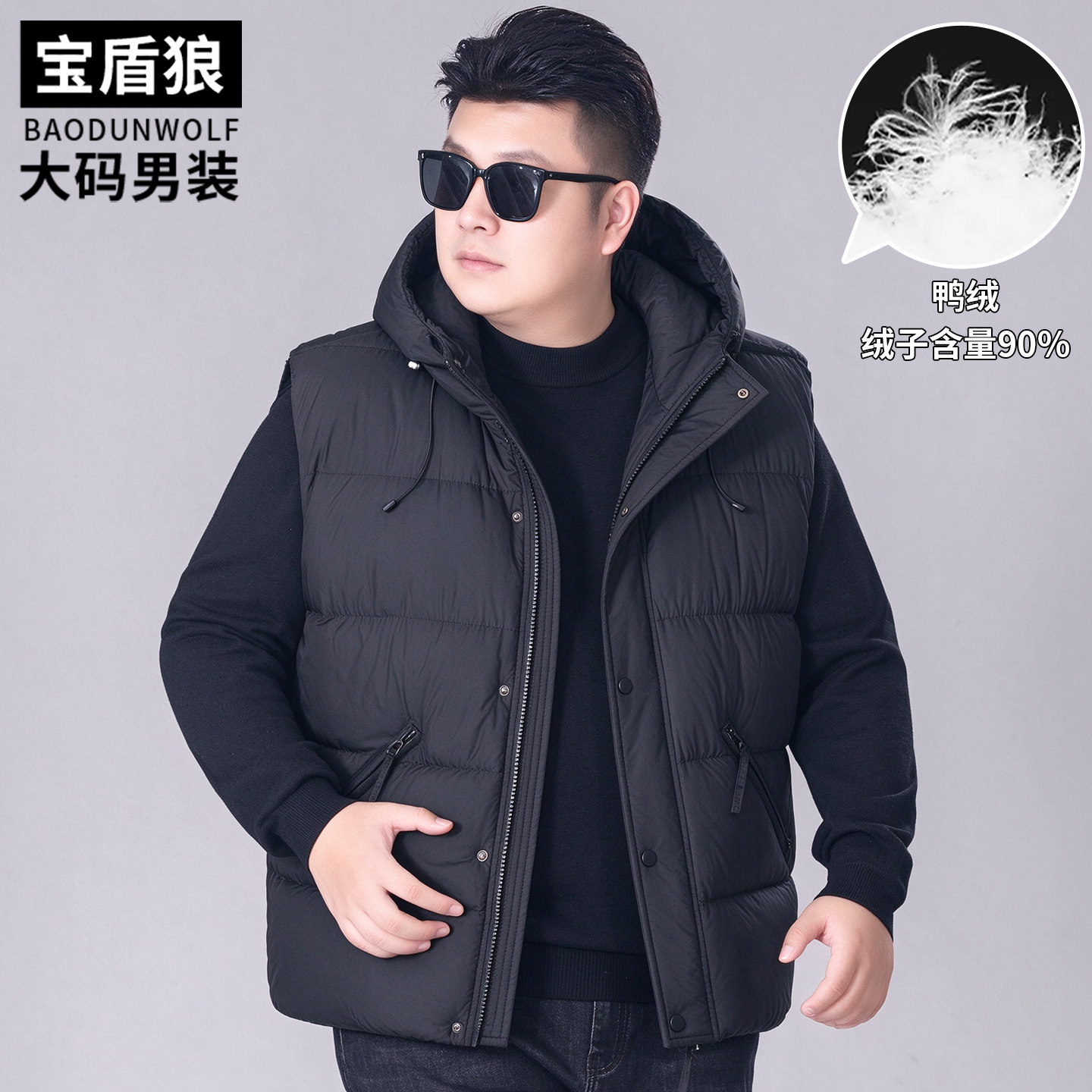 无袖羽绒服外套男加肥加大
