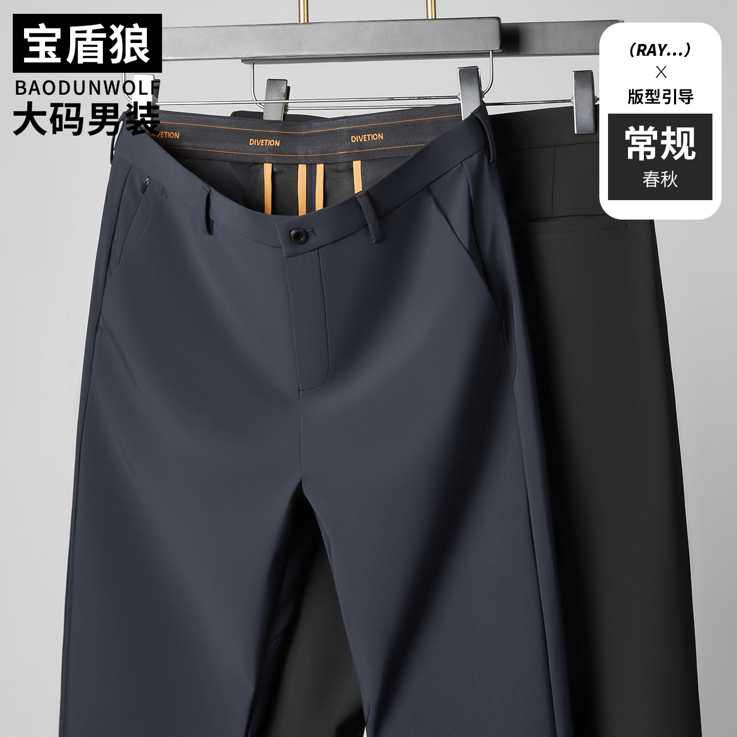 高弹力休闲裤男装加大码免烫抗皱长裤子肥佬时尚宽松商务直筒西裤