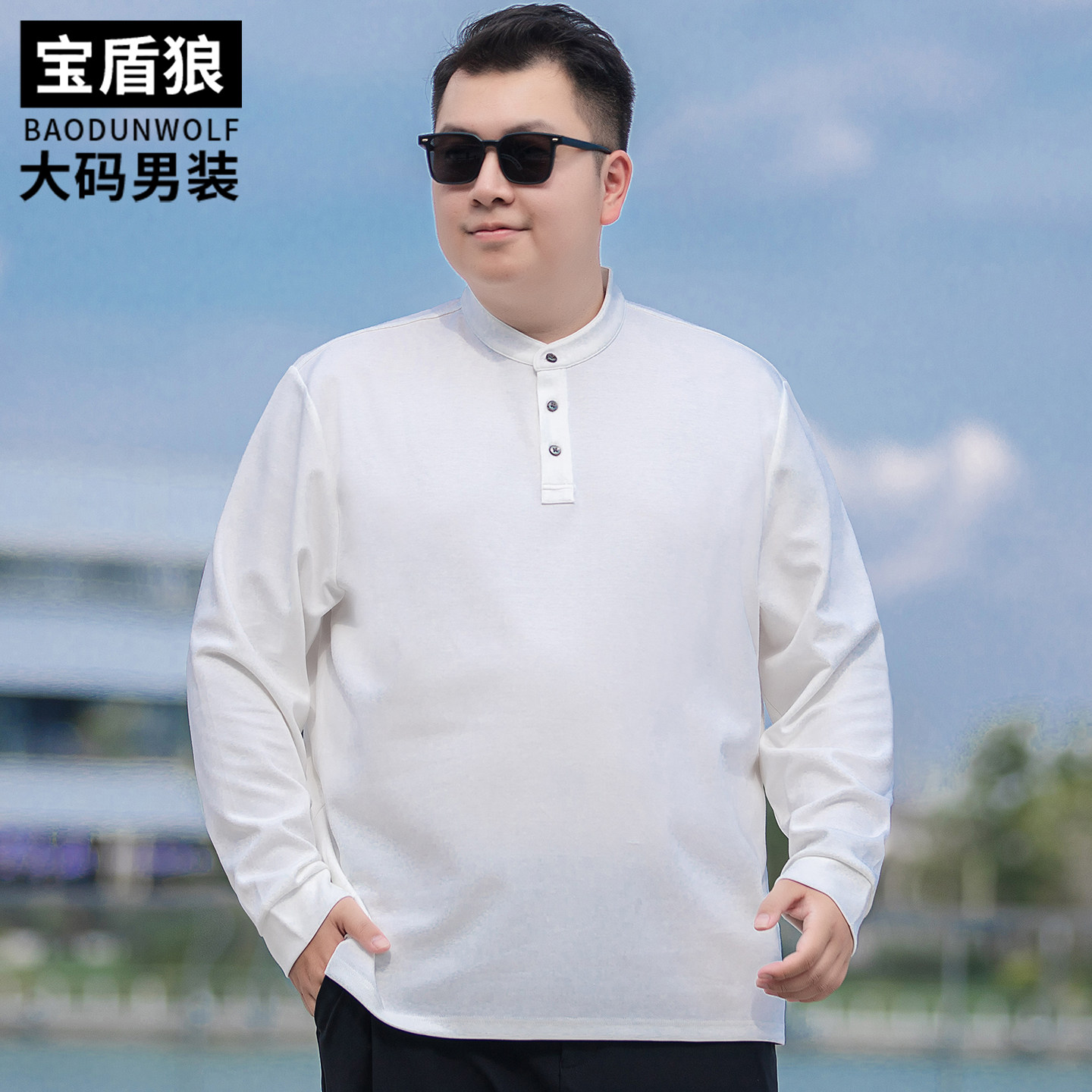 套头立领长袖体恤男式大码