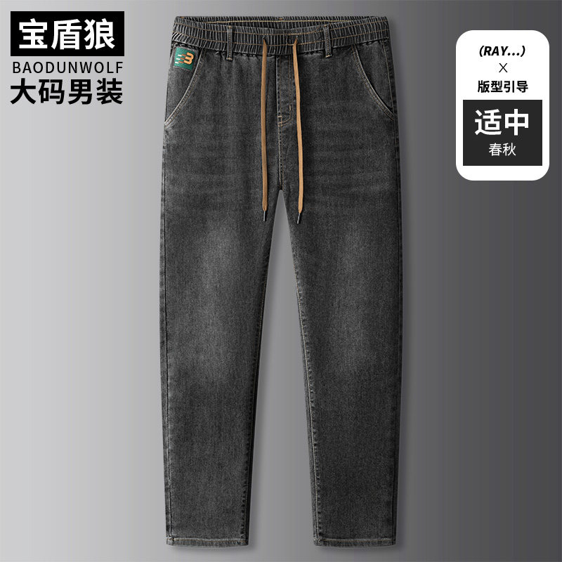 高腰抽绳牛仔裤男宽松特大码裤子春秋款肥佬宽松直筒棉质弹力长裤