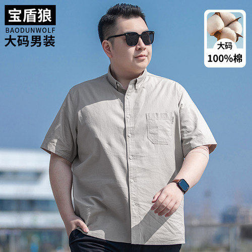 加大码休闲半袖衬衣男夏季薄款