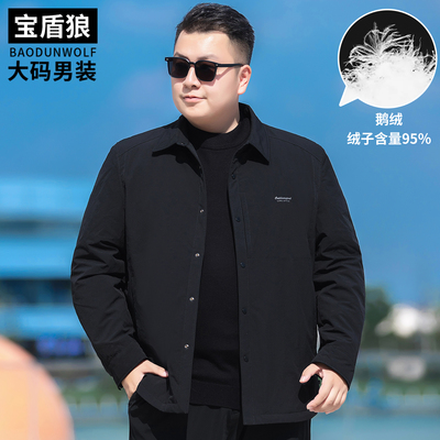时尚翻领鹅羽绒服男大码防寒外套