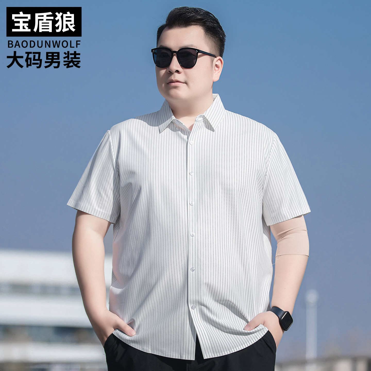 加肥大码竖条纹短袖衬衣男夏季新款胖子时尚休闲冰丝凉感免烫衬衫