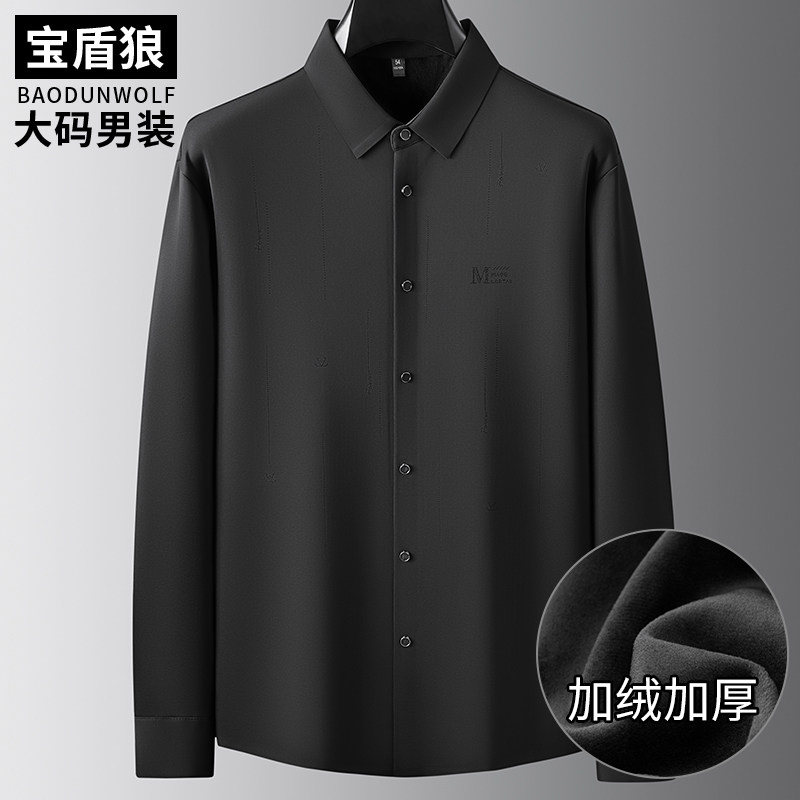 加大码冬季纯色男长袖衬衫加厚加绒保暖男衬衣胖子抗皱免烫打底衫