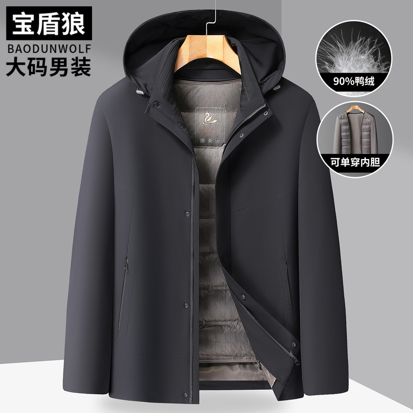 可脱卸帽羽绒服男加肥大码两件套胖子保暖冬装可脱卸羽绒内胆外套