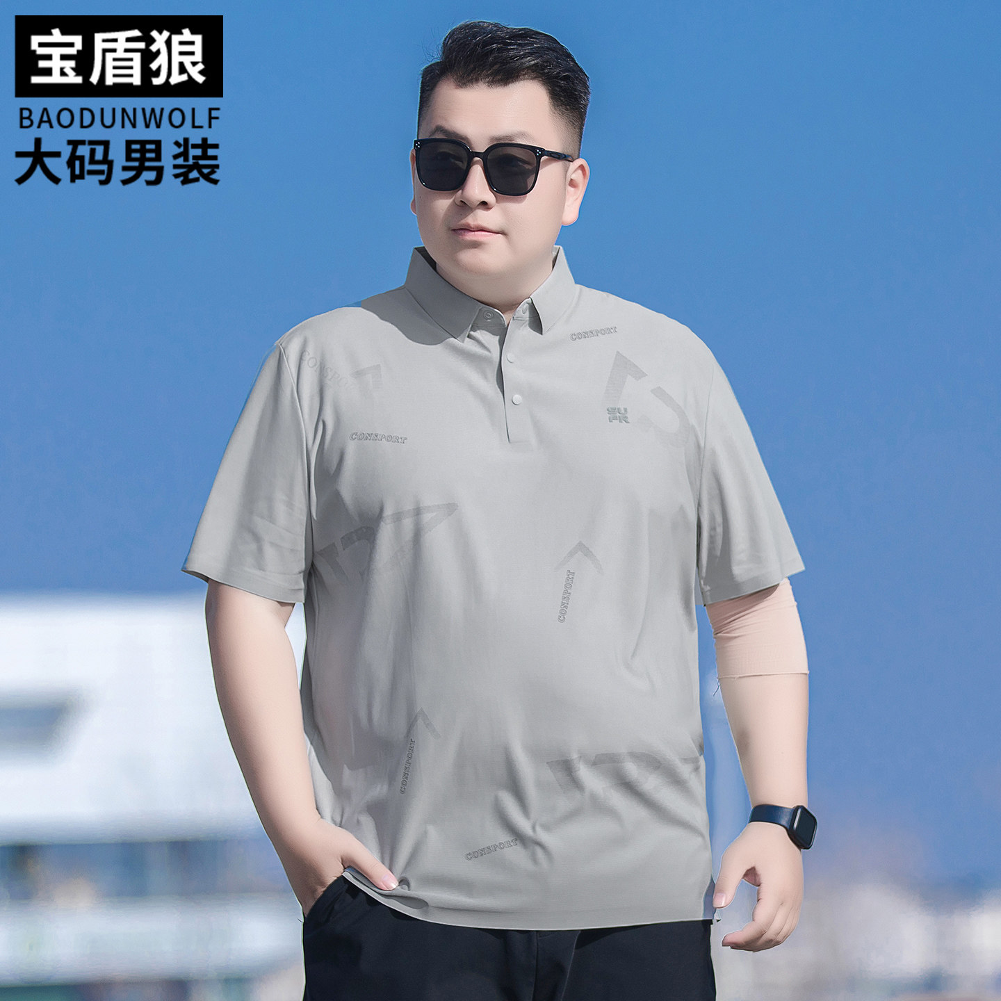 加肥加大码男士冰丝凉感短袖polo衫胖子宽松夏季薄款翻领印花T恤