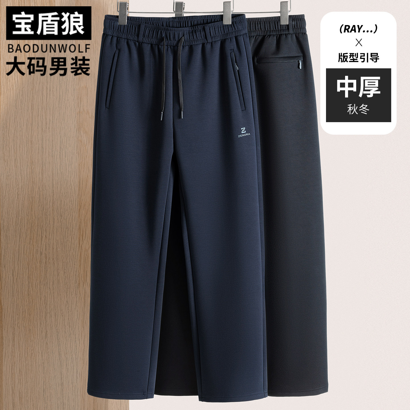 肥佬宽松百搭棉质厚款休闲裤