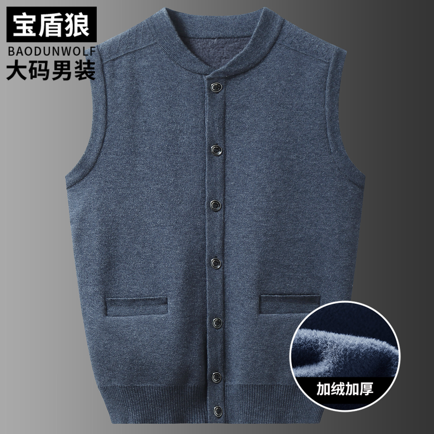 中年大码男装加绒毛衣马甲开衫爸爸无袖加厚针织外套冬季保暖坎肩