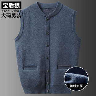 中年大码男装加绒毛衣马甲开衫爸爸无袖加厚针织外套冬季保暖坎肩