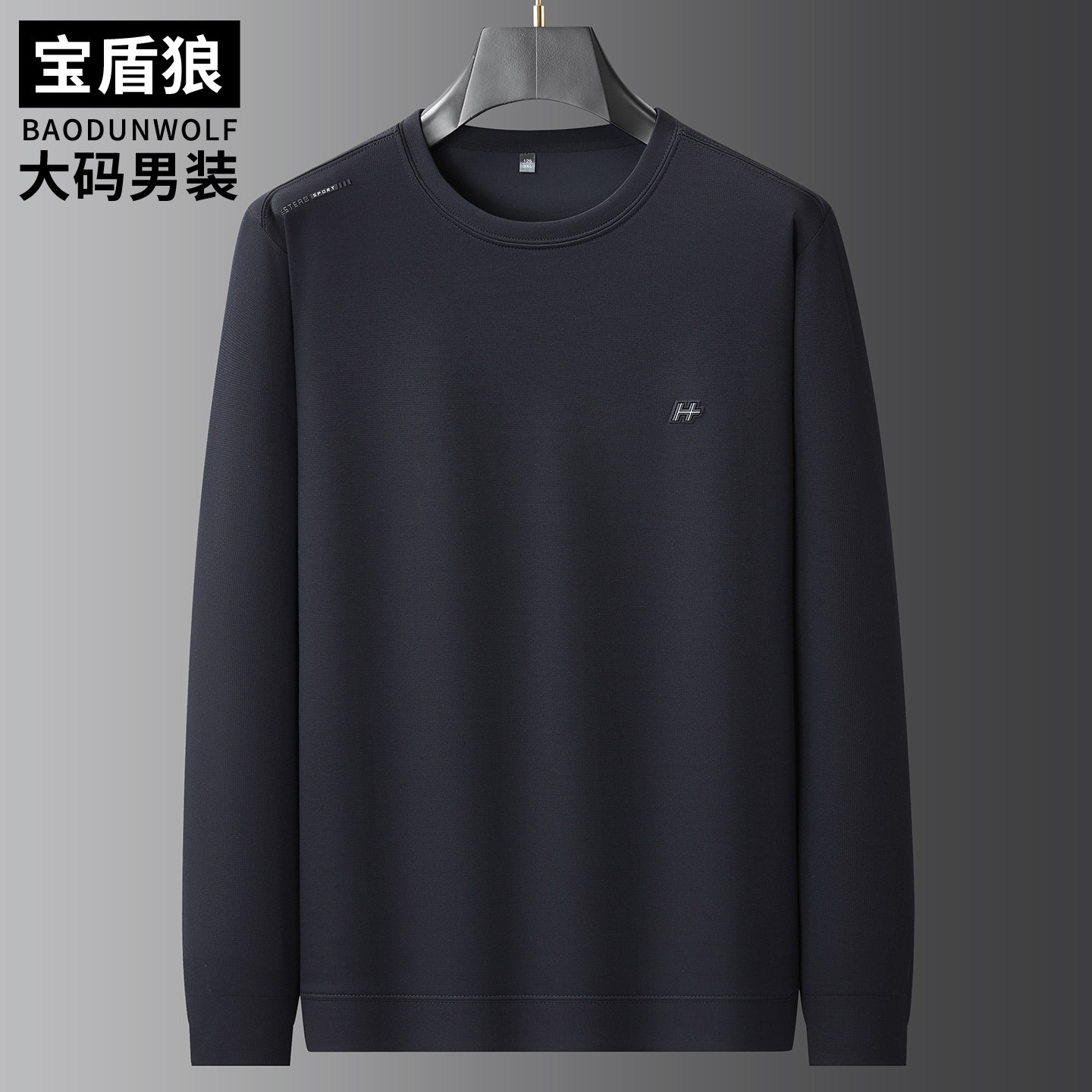 运动休闲卫衣男加肥加大号