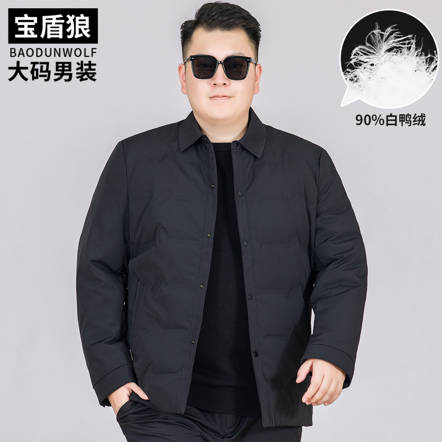 时尚百搭90白鸭绒外套男士大码